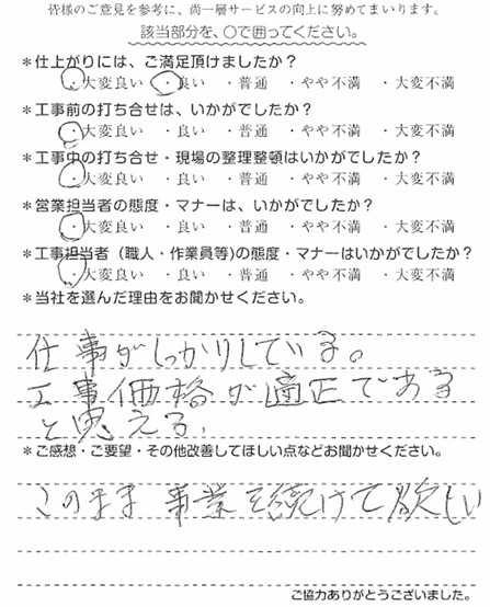 Y様　ｱﾊﾟｰﾄ現状回復　田子.jpg